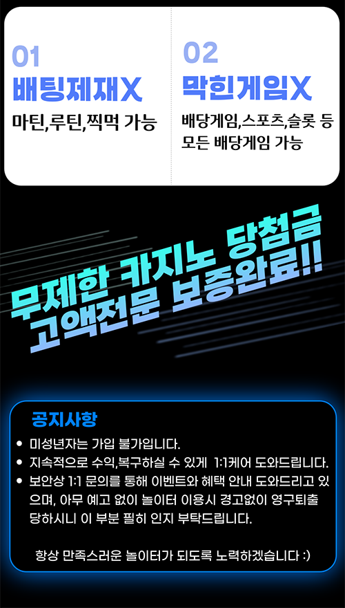 보증놀이터1