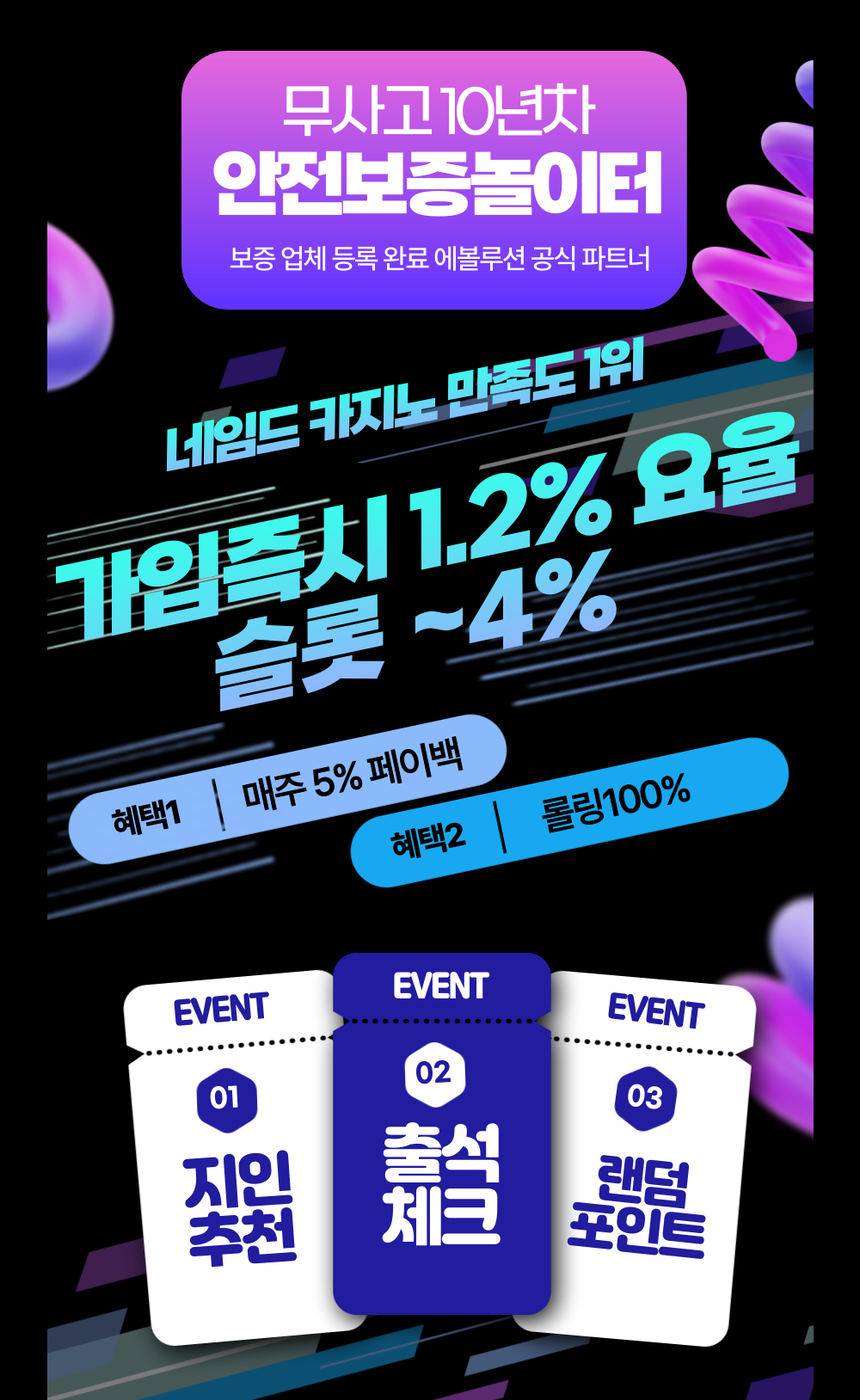보증놀이터1