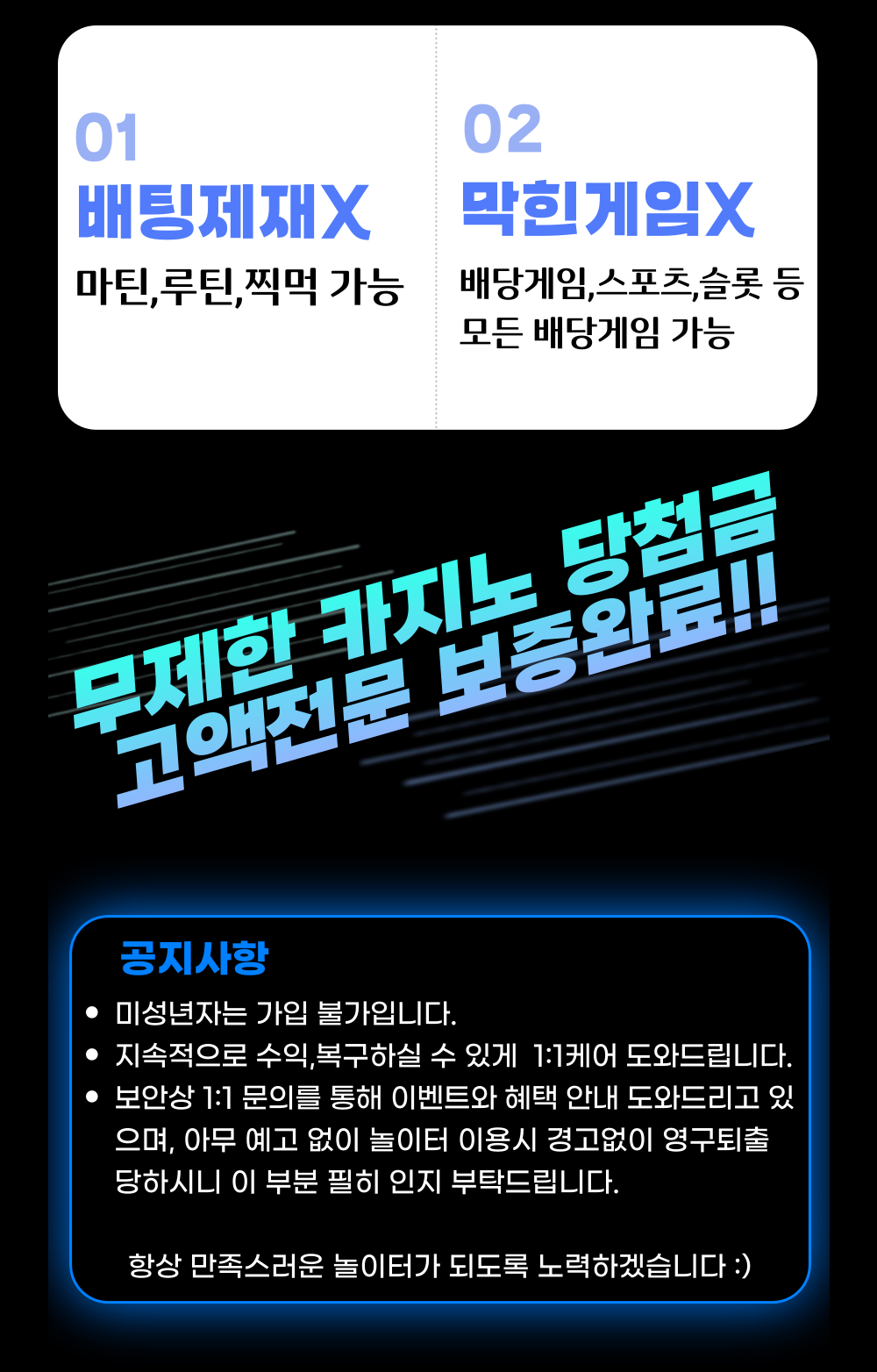 보증놀이터1